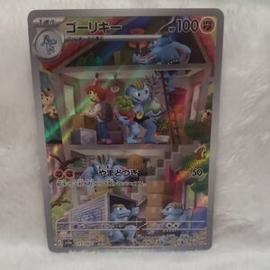 Pokemon Japanese Version, Machoke 177/165